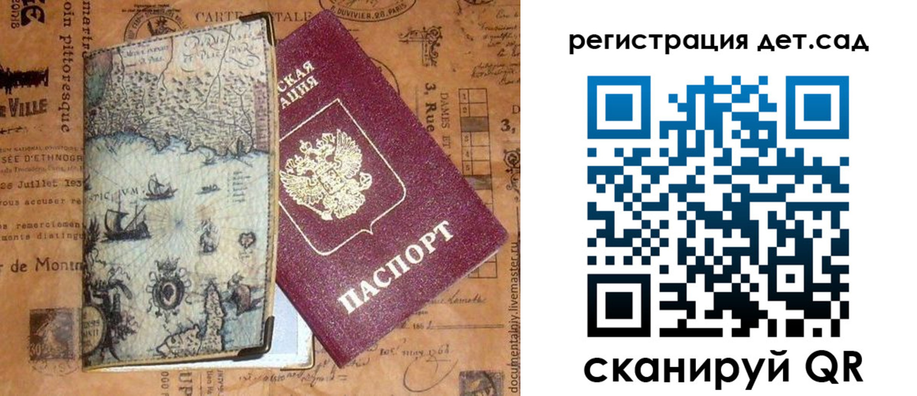 временная регистрация госуслуги в Осташкове
