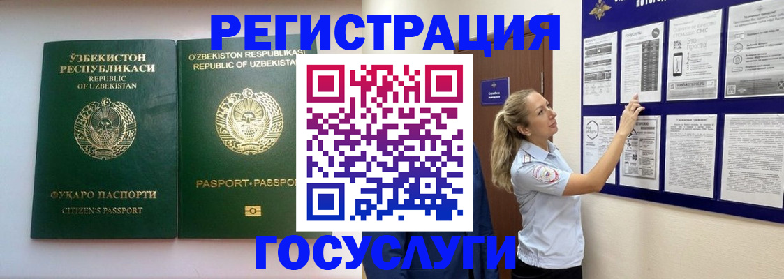 временная регистрация для всех в Осташкове