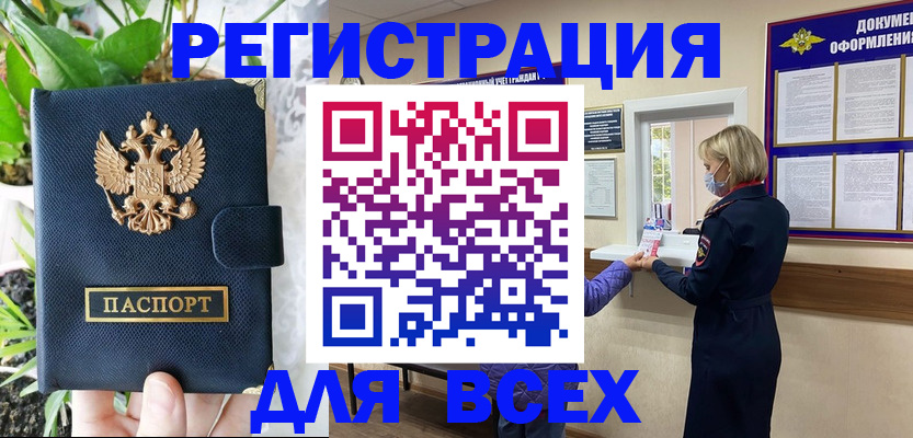 прописка от собственника в Осташкове