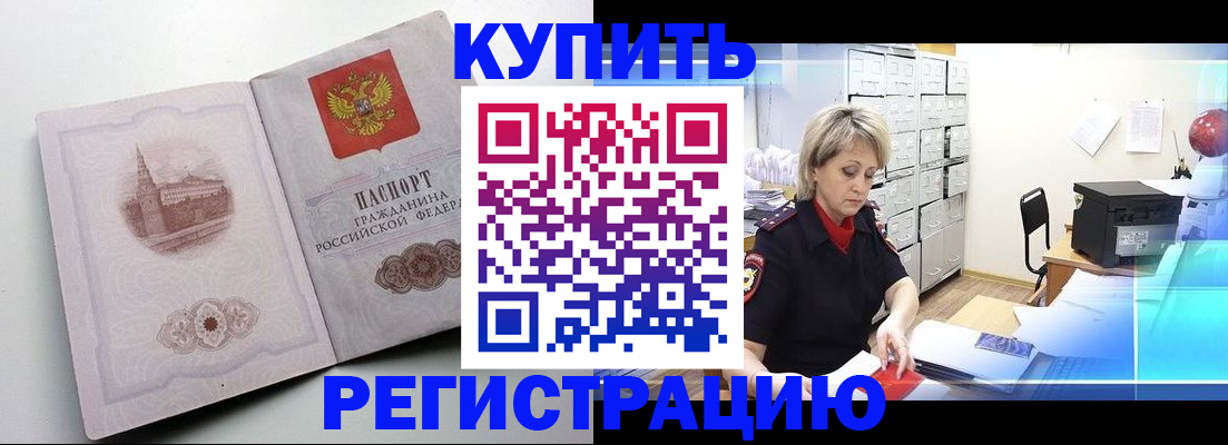 временная регистрация законно в Осташкове