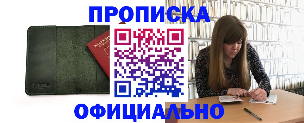 временная регистрация собственник в Осташкове