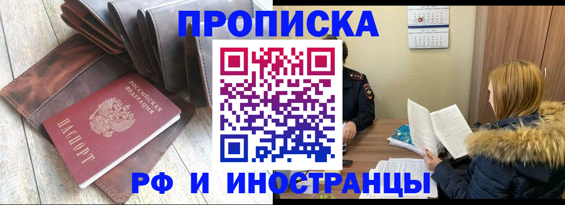 временная регистрация в квартире в Осташкове