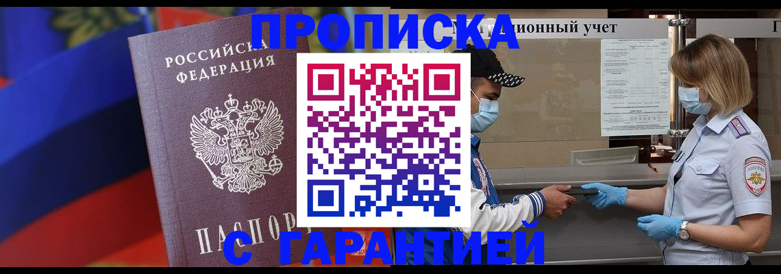 миграционный учет в Осташкове