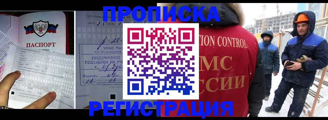 временная регистрация законно в Осташкове